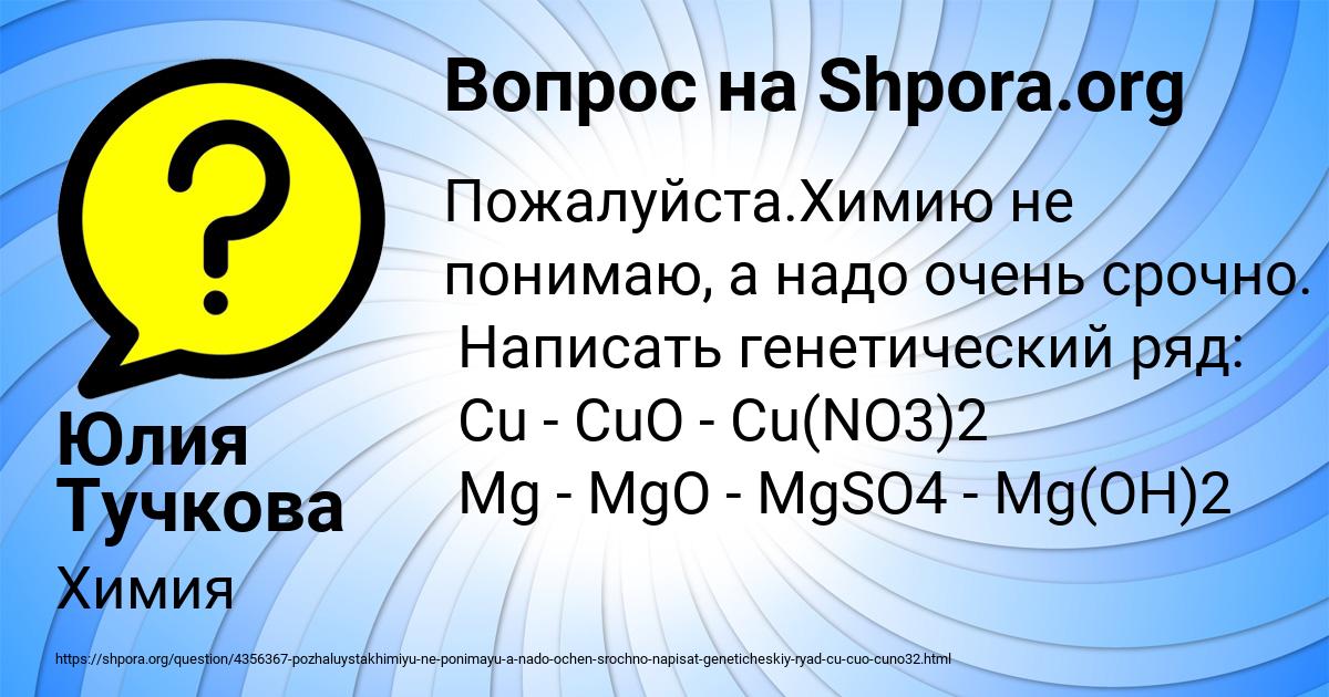 Картинка с текстом вопроса от пользователя Юлия Тучкова