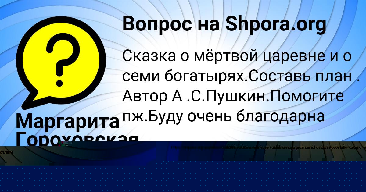 Картинка с текстом вопроса от пользователя КАМИЛА ЛУКЬЯНЕНКО