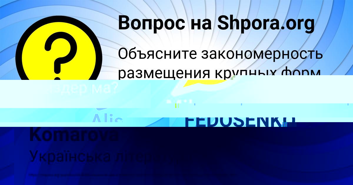 Картинка с текстом вопроса от пользователя Alisa Komarova