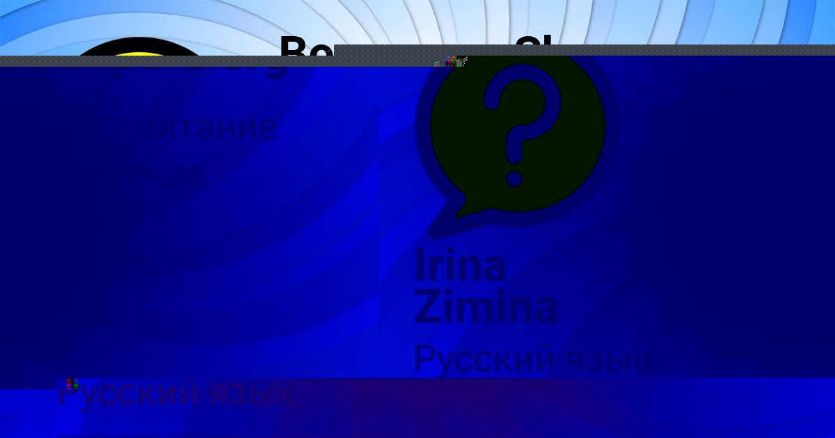 Картинка с текстом вопроса от пользователя Семён Береговой