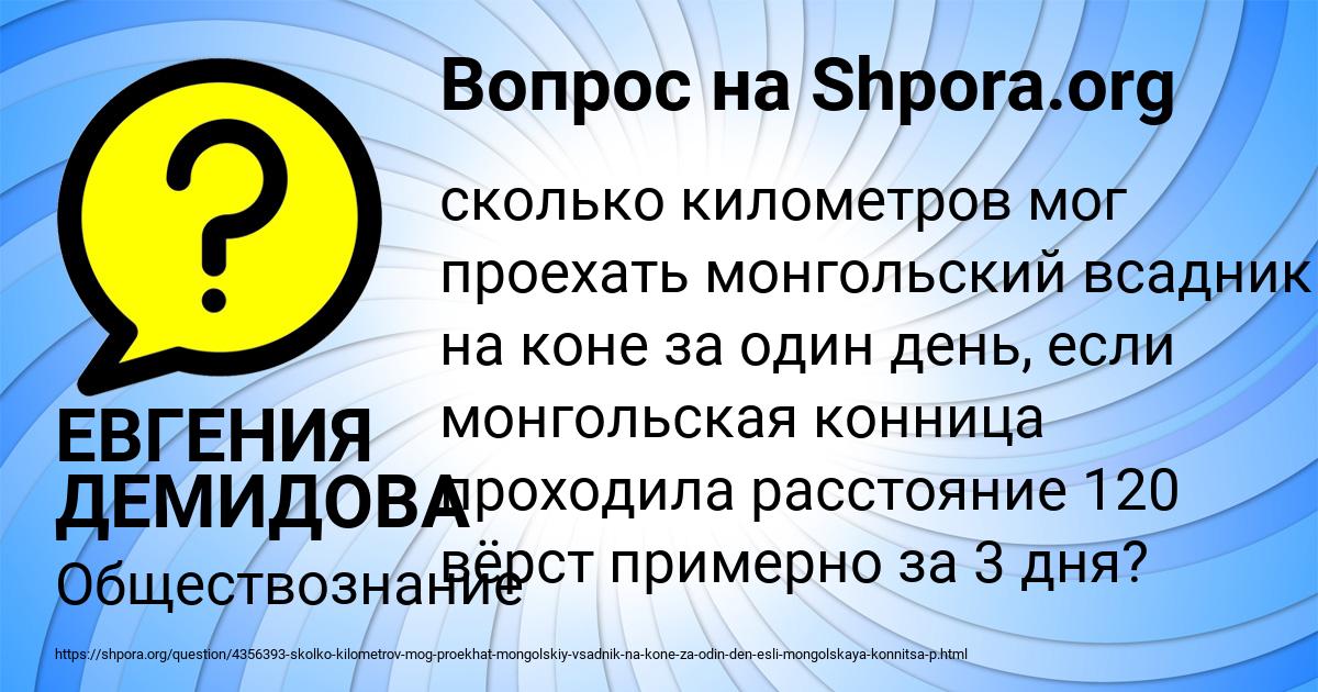 Картинка с текстом вопроса от пользователя ЕВГЕНИЯ ДЕМИДОВА
