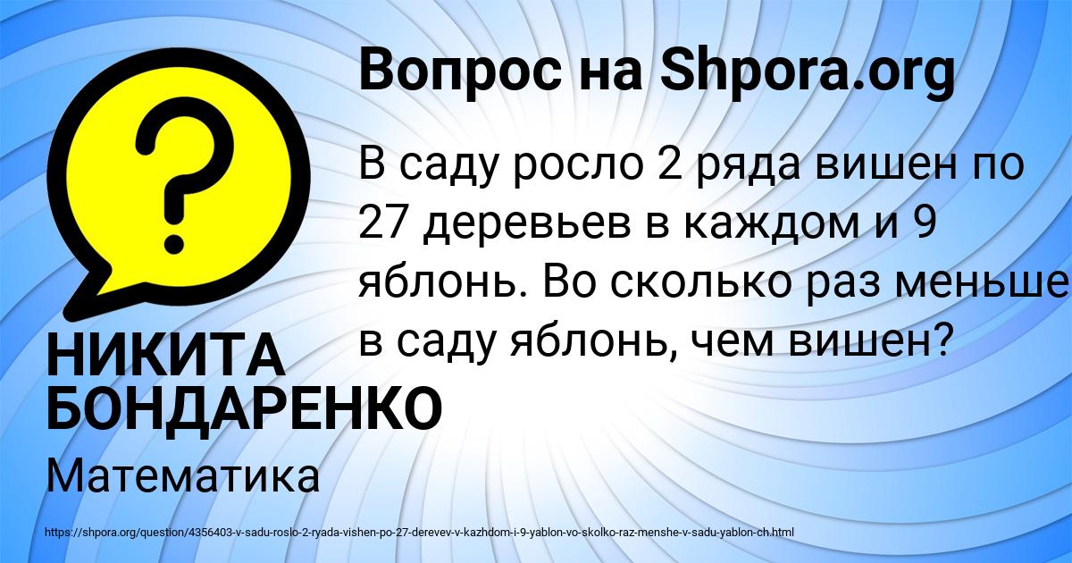 Картинка с текстом вопроса от пользователя НИКИТА БОНДАРЕНКО