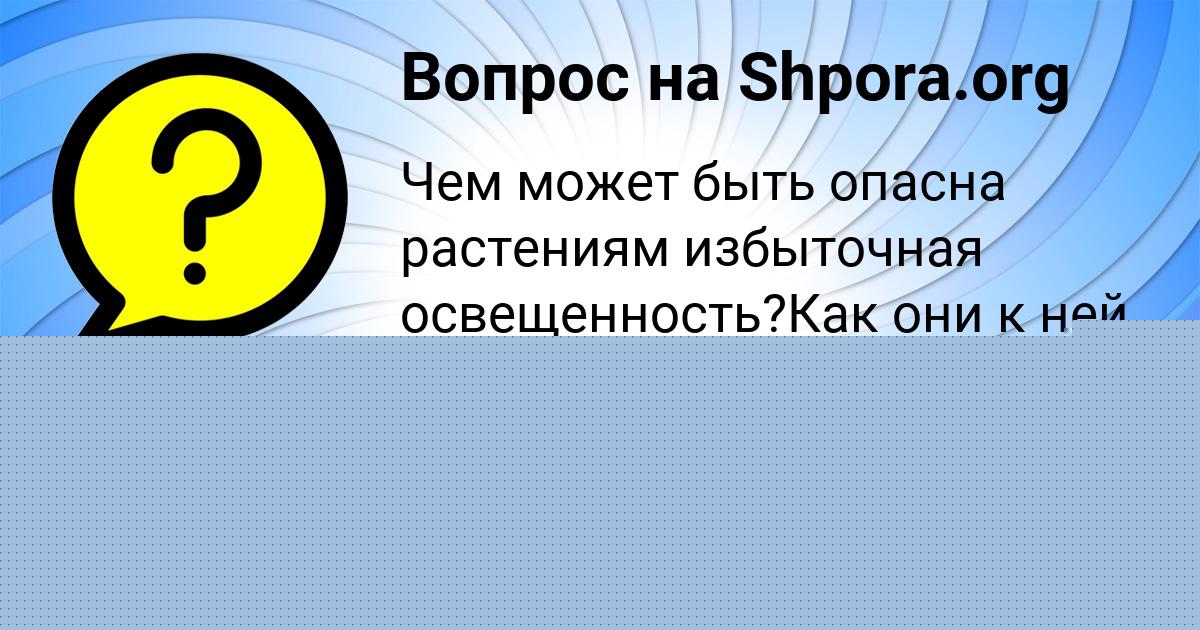 Картинка с текстом вопроса от пользователя Демид Рудык