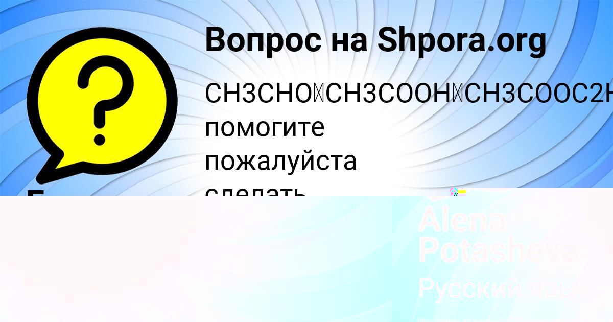 Картинка с текстом вопроса от пользователя Гулия Борисенко