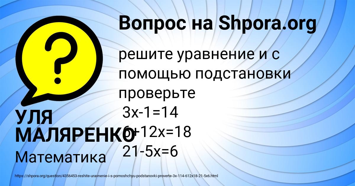 Картинка с текстом вопроса от пользователя УЛЯ МАЛЯРЕНКО