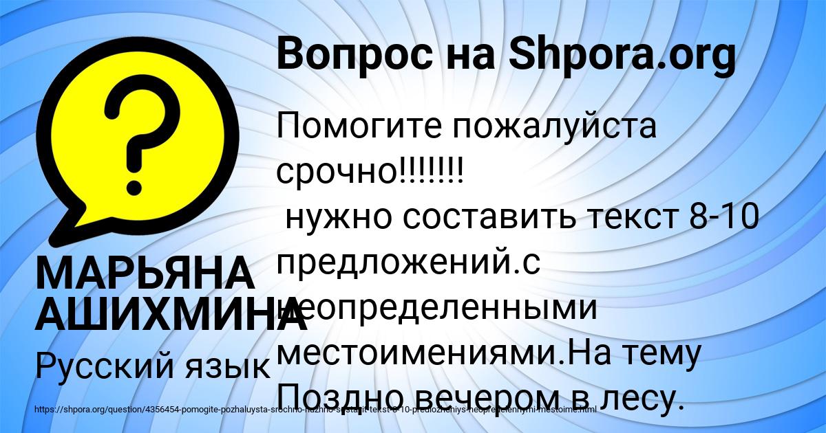 Картинка с текстом вопроса от пользователя МАРЬЯНА АШИХМИНА