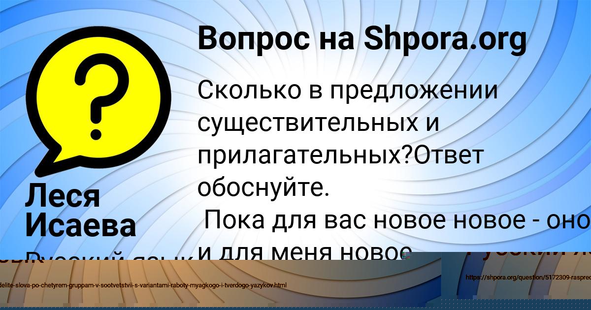 Картинка с текстом вопроса от пользователя Афина Алымова