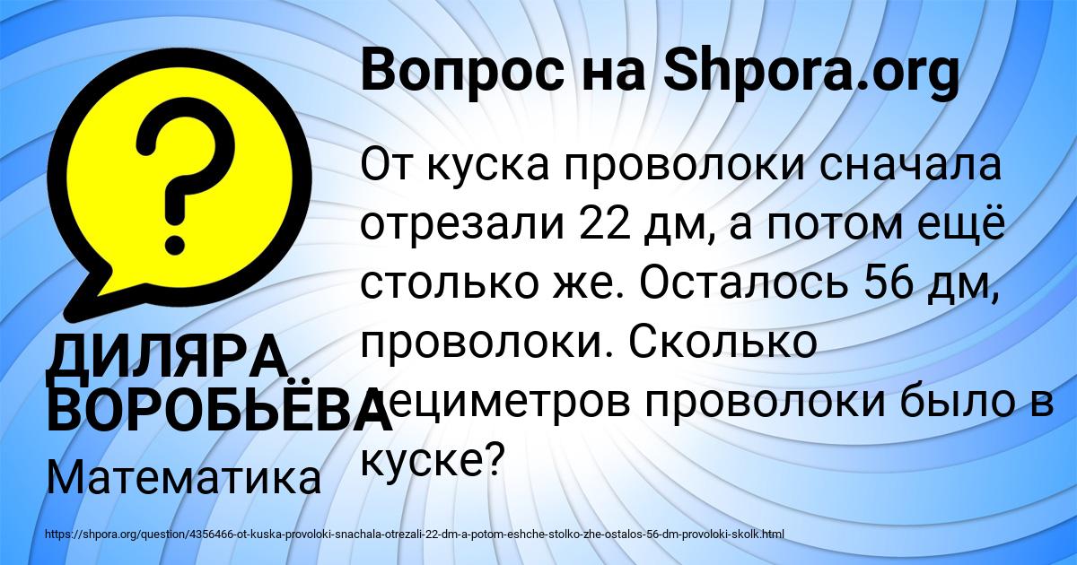 Картинка с текстом вопроса от пользователя ДИЛЯРА ВОРОБЬЁВА