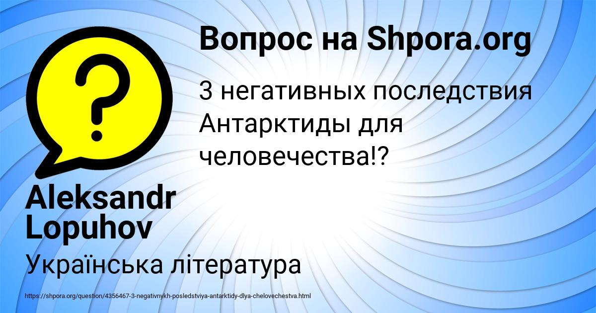 Картинка с текстом вопроса от пользователя Aleksandr Lopuhov