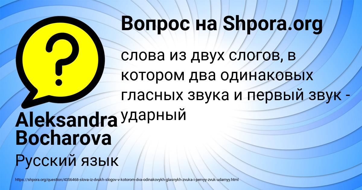 Картинка с текстом вопроса от пользователя Aleksandra Bocharova