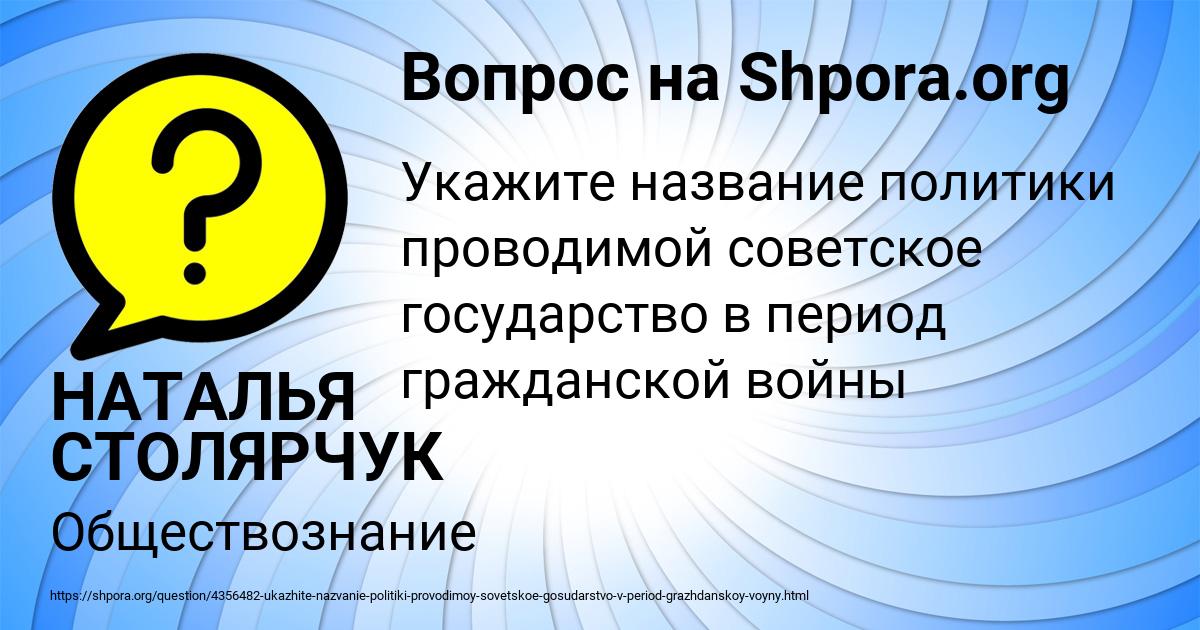 Картинка с текстом вопроса от пользователя НАТАЛЬЯ СТОЛЯРЧУК