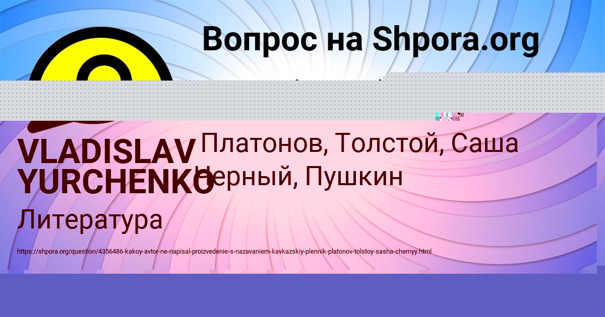 Картинка с текстом вопроса от пользователя VLADISLAV YURCHENKO