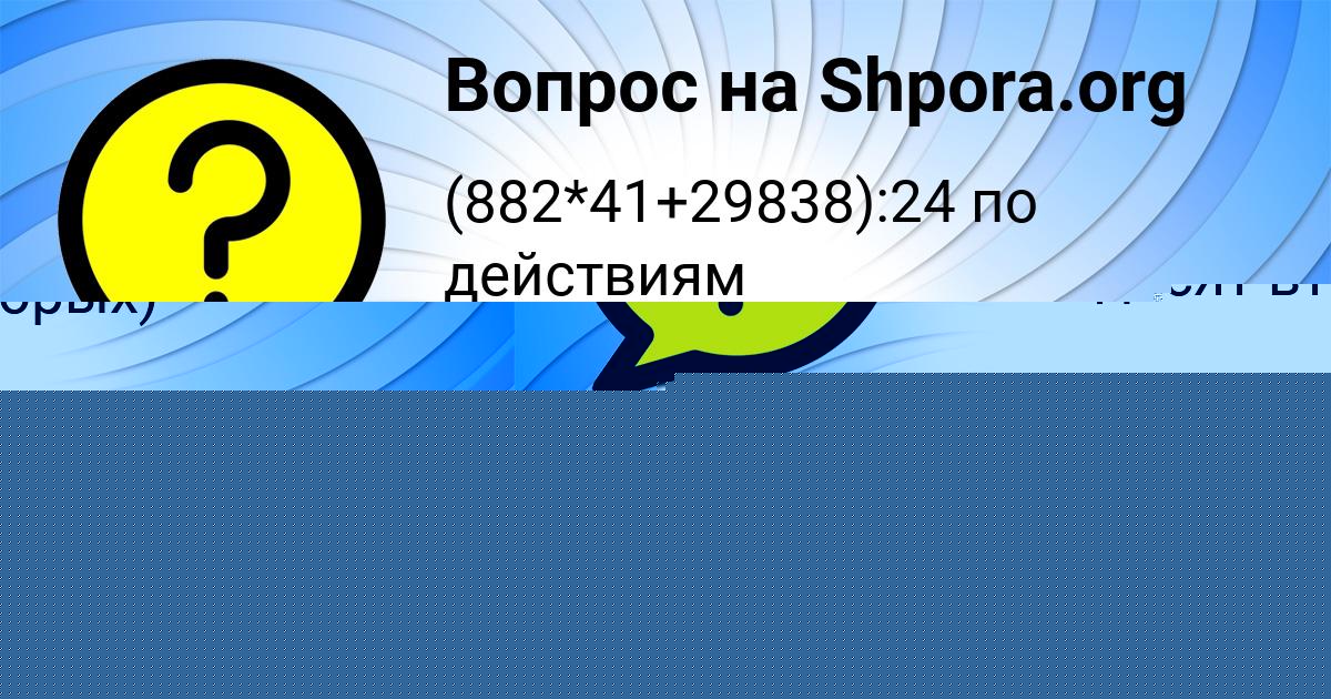 Картинка с текстом вопроса от пользователя Elisey Losev