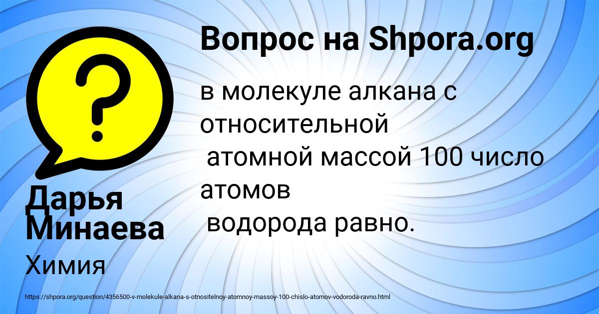 Картинка с текстом вопроса от пользователя Дарья Минаева
