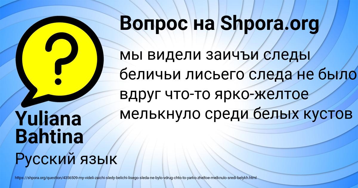 Картинка с текстом вопроса от пользователя Yuliana Bahtina