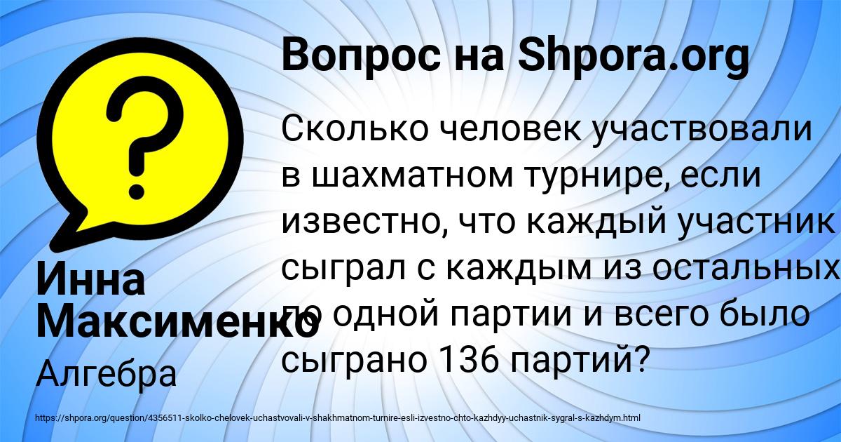 Картинка с текстом вопроса от пользователя Инна Максименко