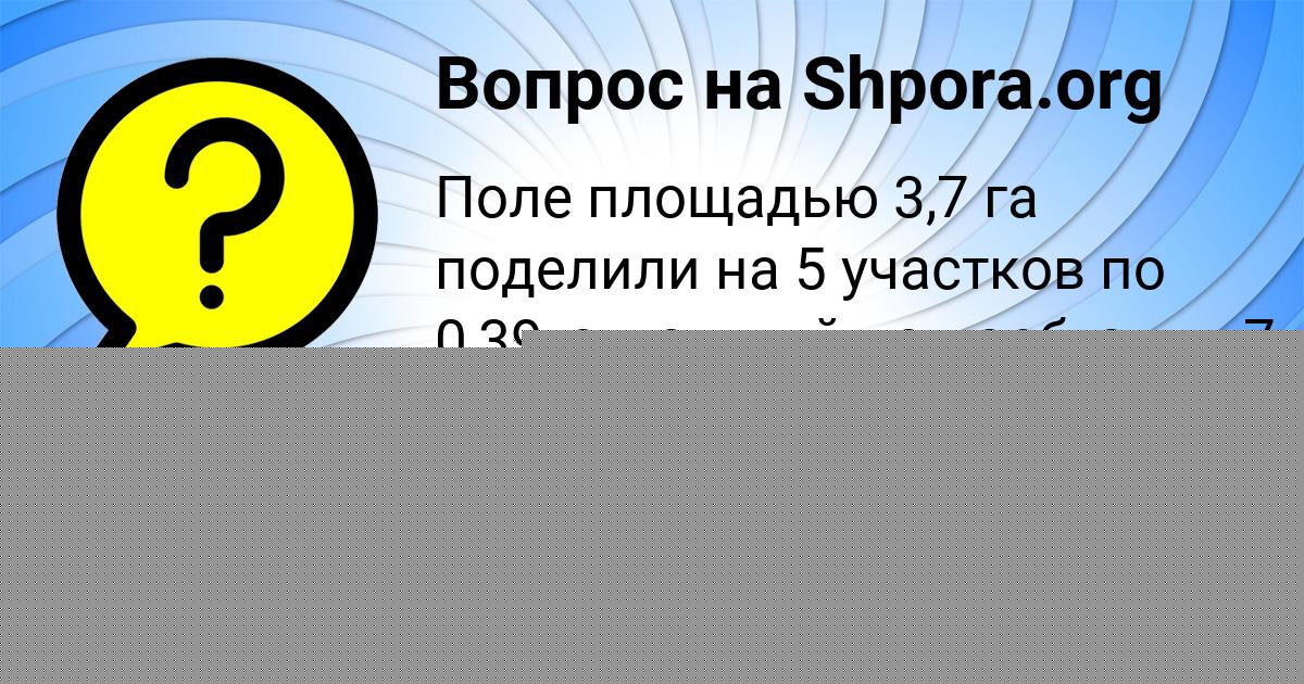 Картинка с текстом вопроса от пользователя BODYA GOLUBCOV