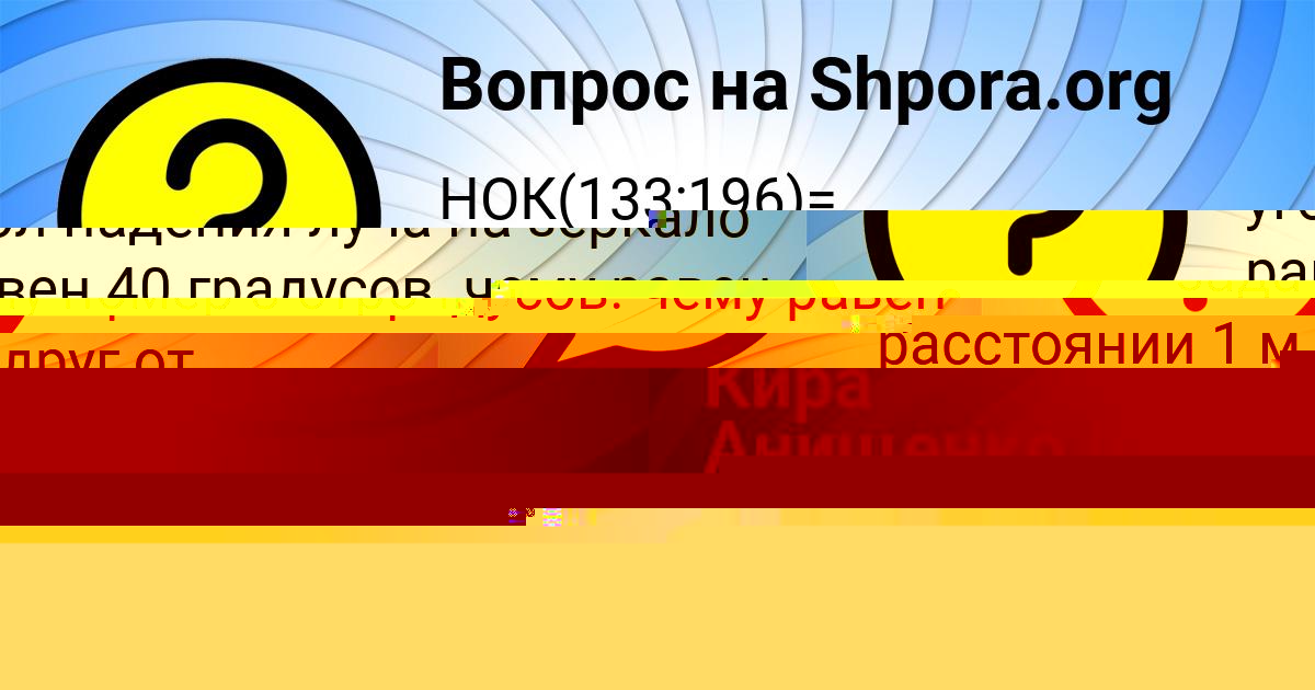Картинка с текстом вопроса от пользователя Злата Смолярчук