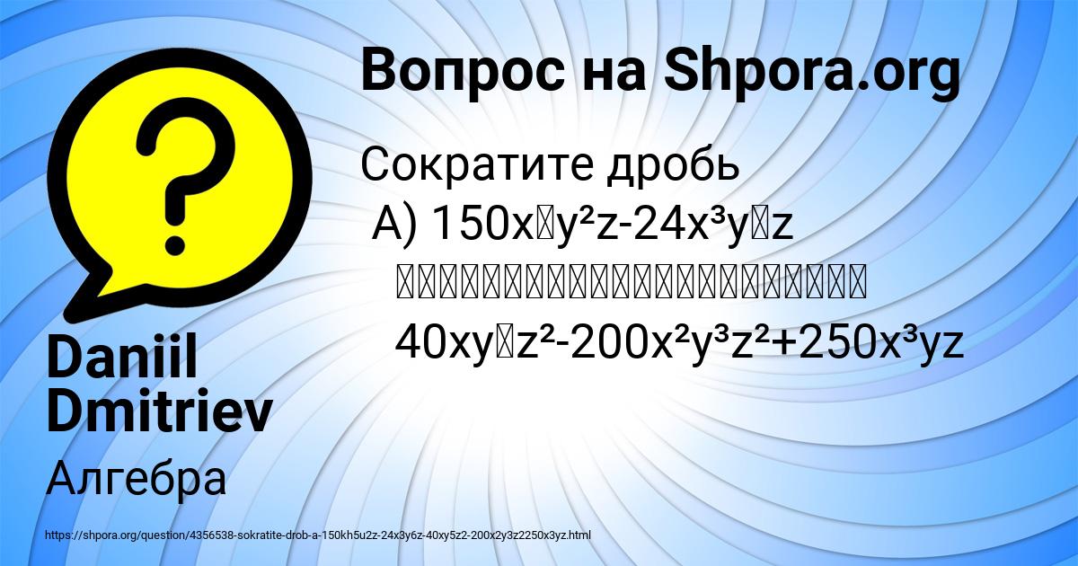 Картинка с текстом вопроса от пользователя Daniil Dmitriev