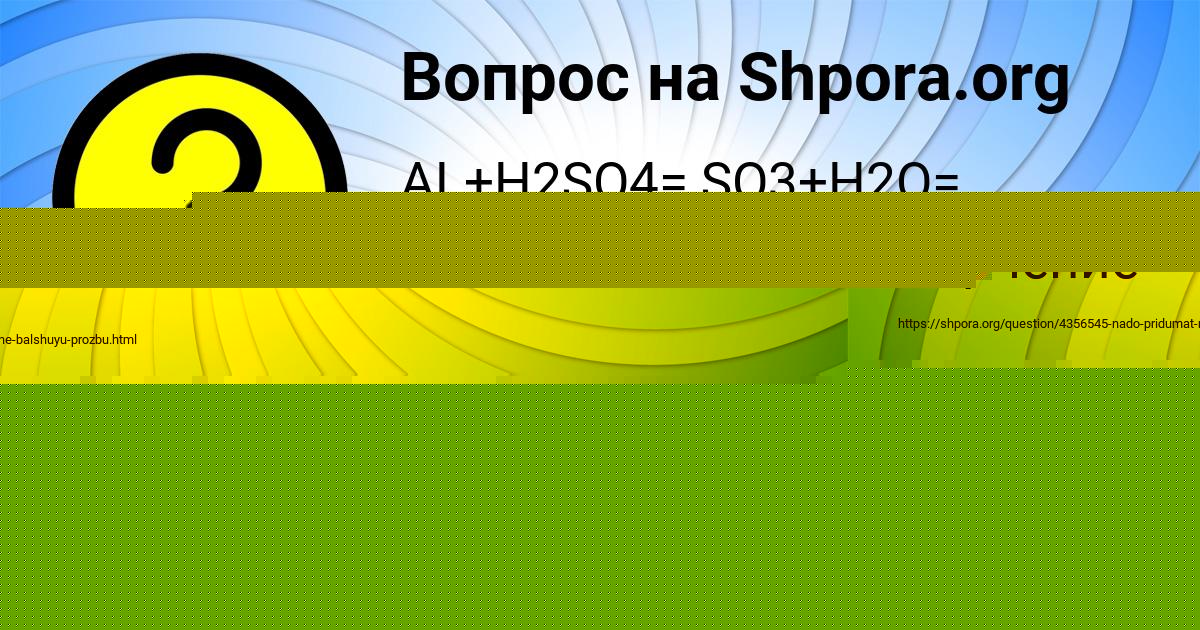 Картинка с текстом вопроса от пользователя SOFIYA MEDVID
