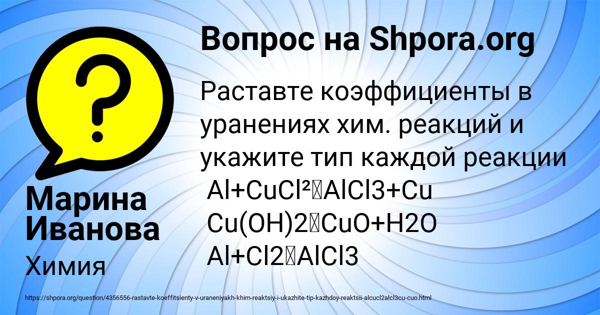 Картинка с текстом вопроса от пользователя Марина Иванова