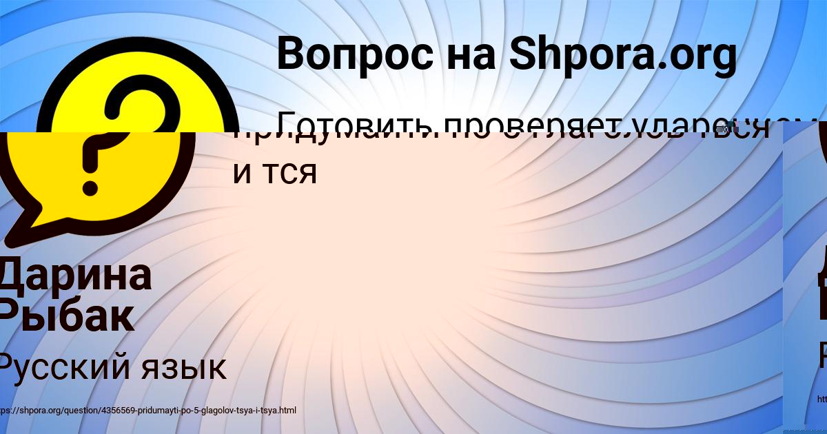 Картинка с текстом вопроса от пользователя Дарина Рыбак