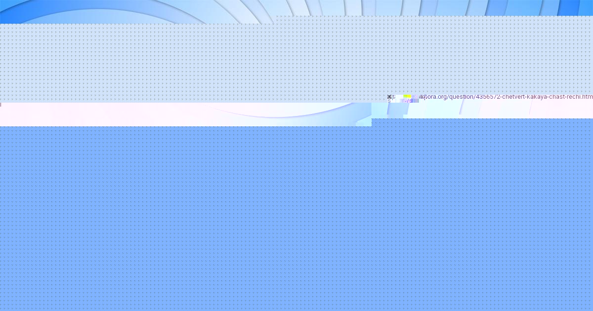 Картинка с текстом вопроса от пользователя Матвей Бабуркин