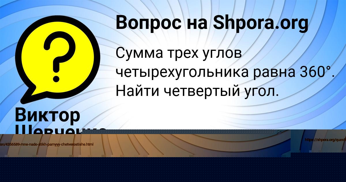 Картинка с текстом вопроса от пользователя MILANA KOPYLOVA
