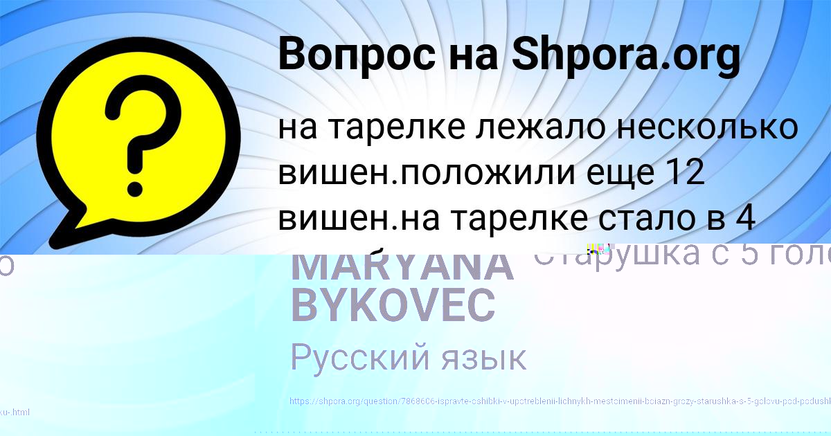 Картинка с текстом вопроса от пользователя Валера Смоляр