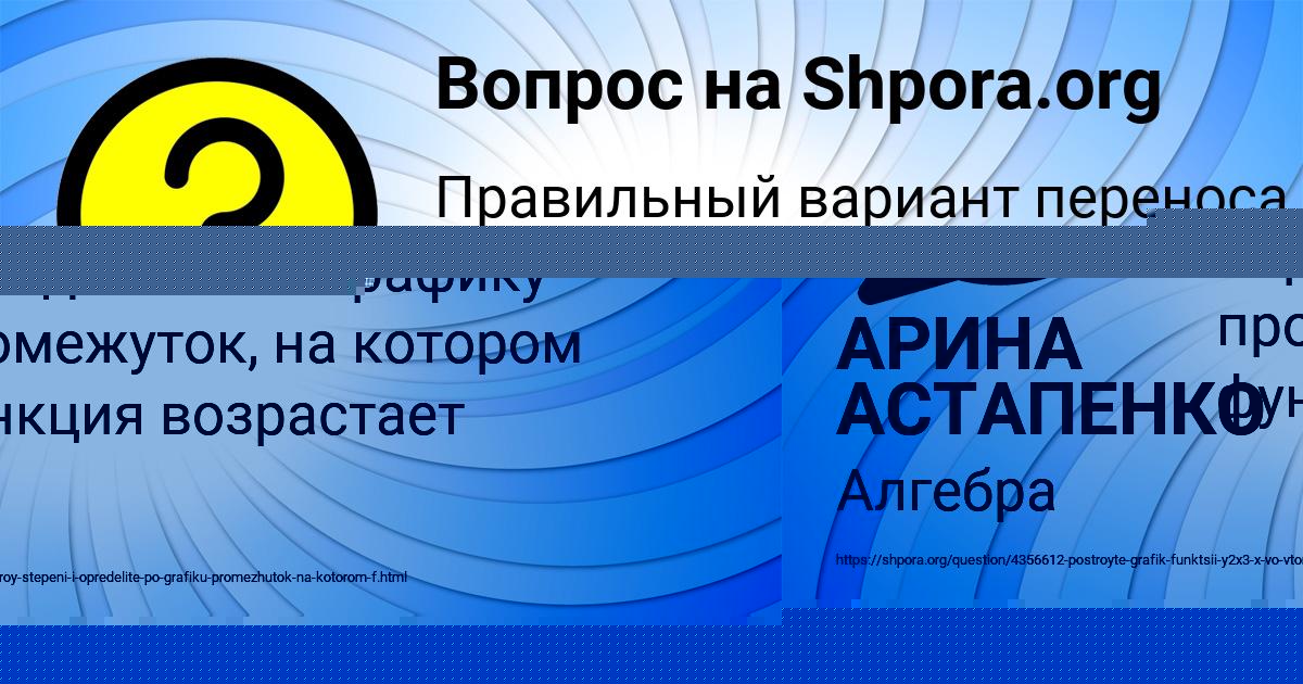 Картинка с текстом вопроса от пользователя АРИНА АСТАПЕНКО 