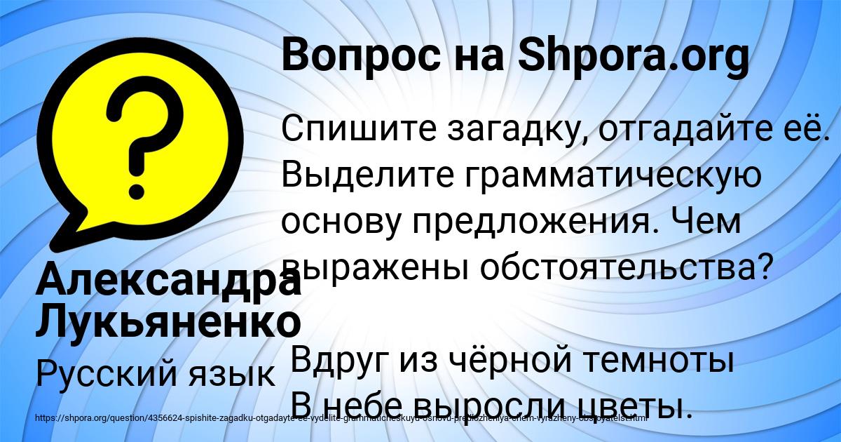 Картинка с текстом вопроса от пользователя Александра Лукьяненко