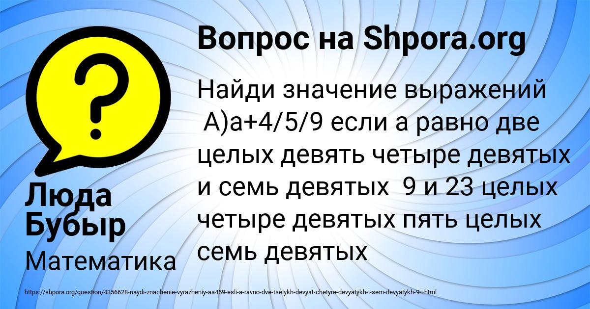 Картинка с текстом вопроса от пользователя Люда Бубыр