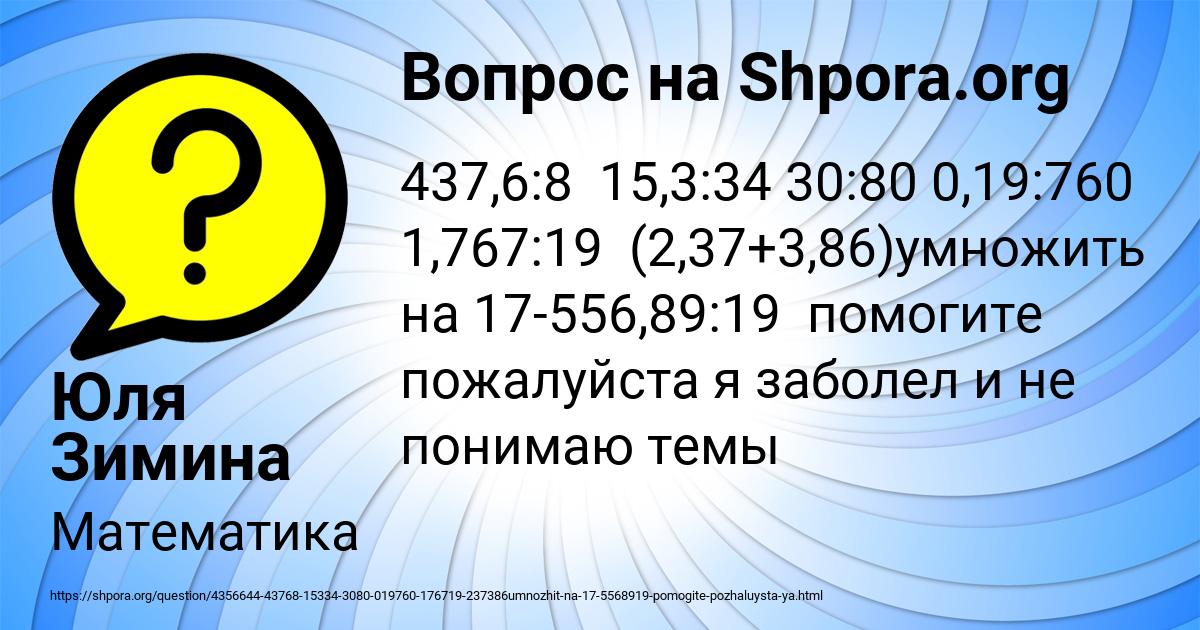Картинка с текстом вопроса от пользователя Юля Зимина