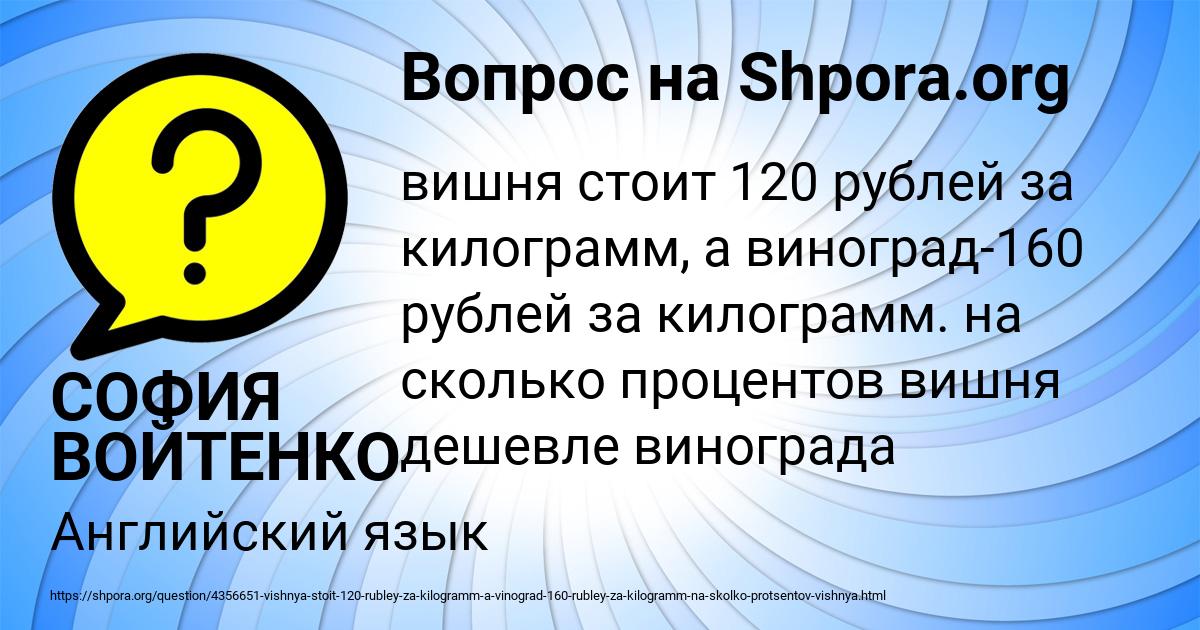 Картинка с текстом вопроса от пользователя СОФИЯ ВОЙТЕНКО