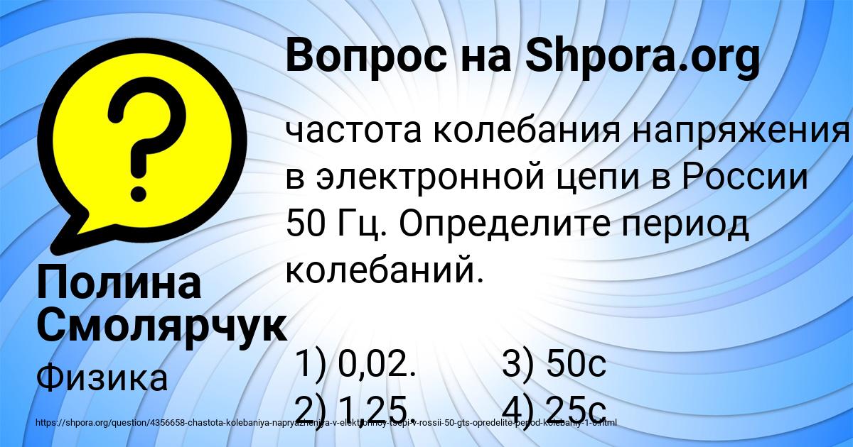 Картинка с текстом вопроса от пользователя Полина Смолярчук
