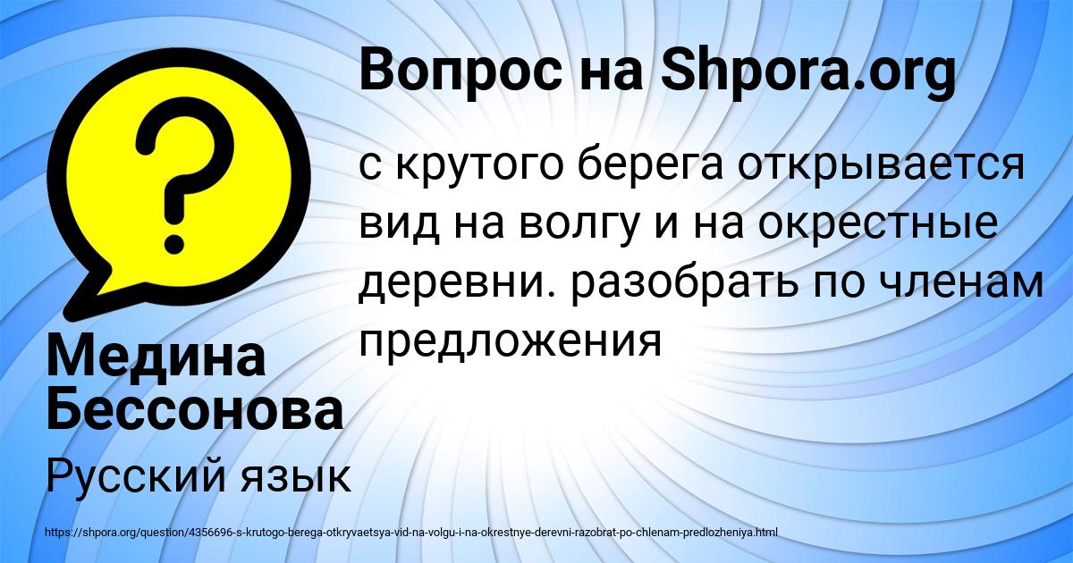 Картинка с текстом вопроса от пользователя Медина Бессонова