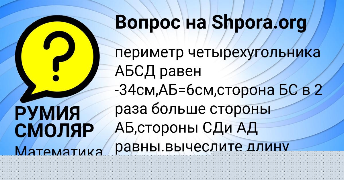 Картинка с текстом вопроса от пользователя Батыр Катаев
