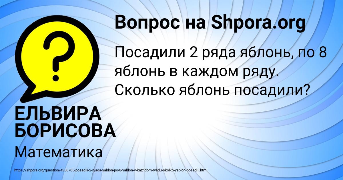 Картинка с текстом вопроса от пользователя ЕЛЬВИРА БОРИСОВА