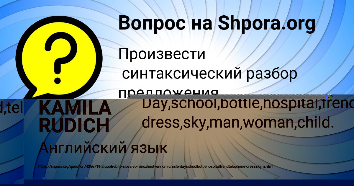 Картинка с текстом вопроса от пользователя KAMILA RUDICH