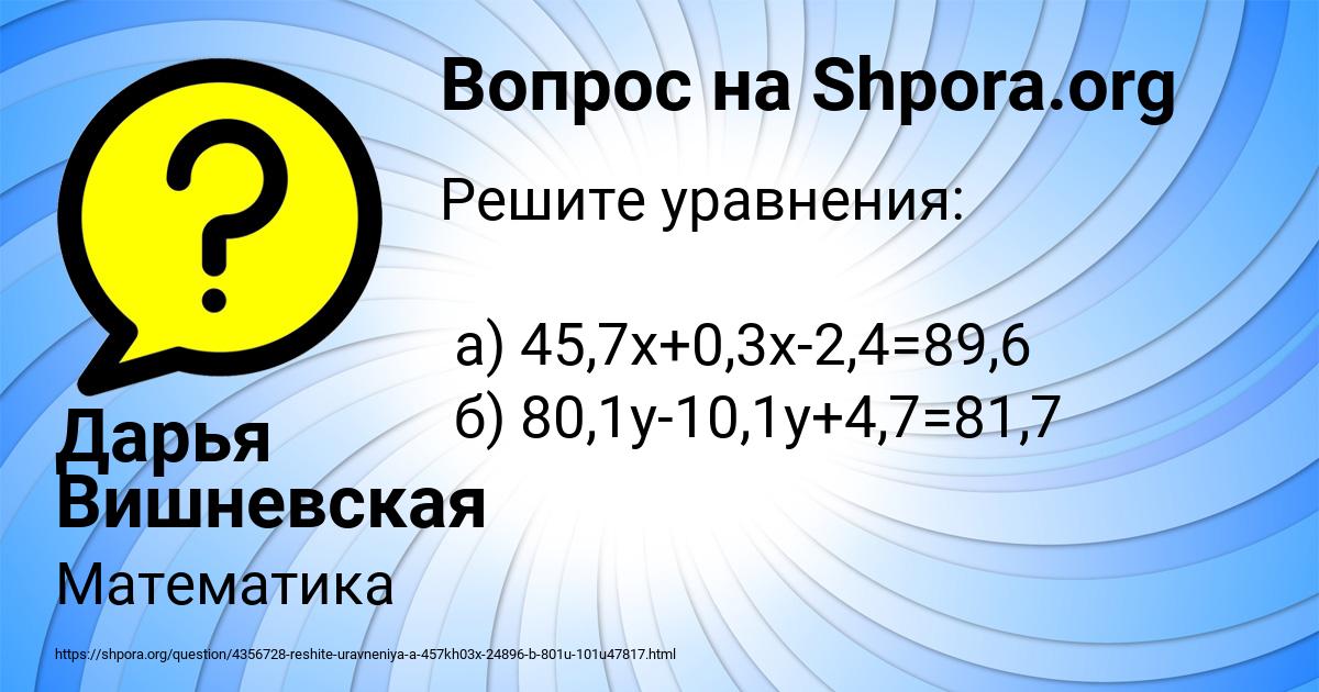 Картинка с текстом вопроса от пользователя Дарья Вишневская