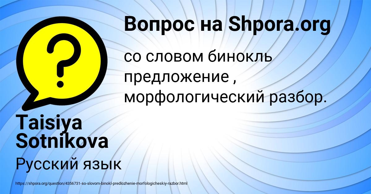 Картинка с текстом вопроса от пользователя Taisiya Sotnikova