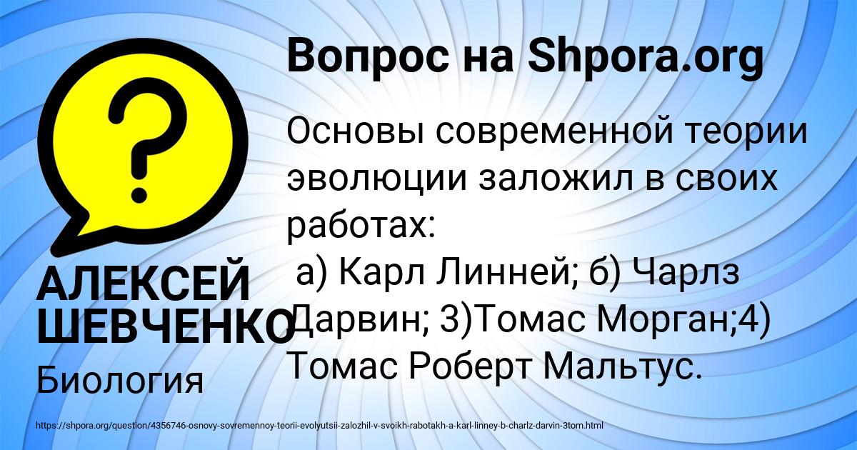 Картинка с текстом вопроса от пользователя АЛЕКСЕЙ ШЕВЧЕНКО