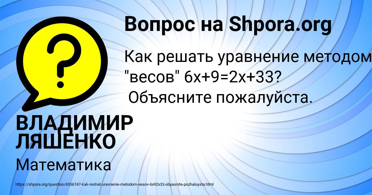 Картинка с текстом вопроса от пользователя ВЛАДИМИР ЛЯШЕНКО