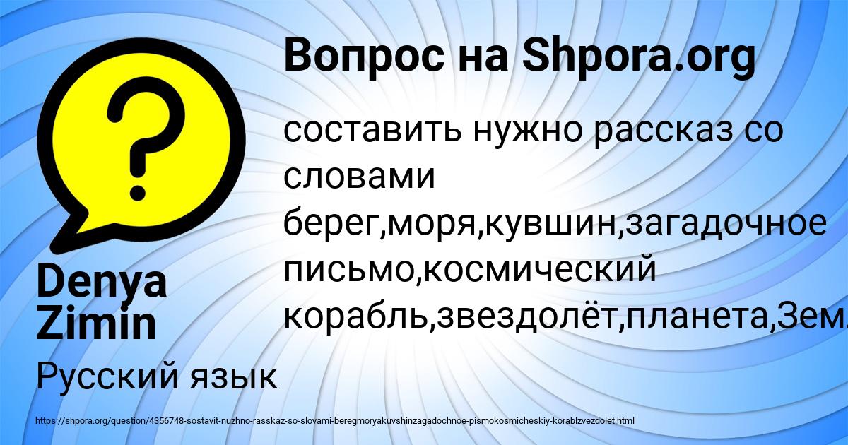 Картинка с текстом вопроса от пользователя Denya Zimin