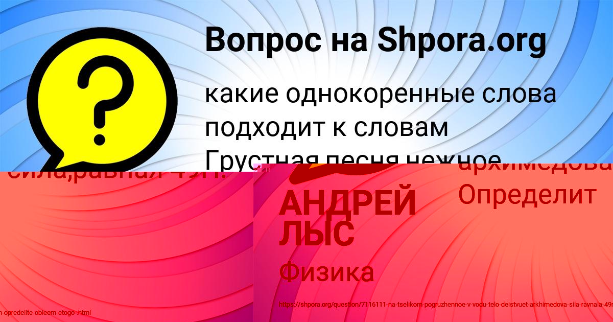 Картинка с текстом вопроса от пользователя Кристина Москаленко