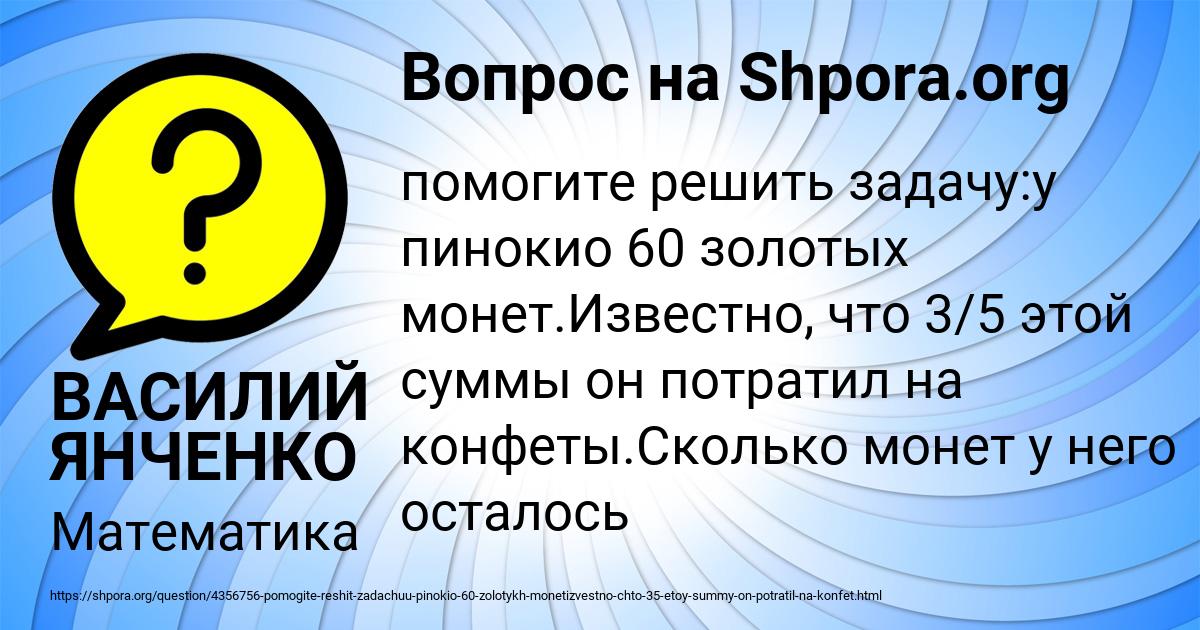 Картинка с текстом вопроса от пользователя ВАСИЛИЙ ЯНЧЕНКО
