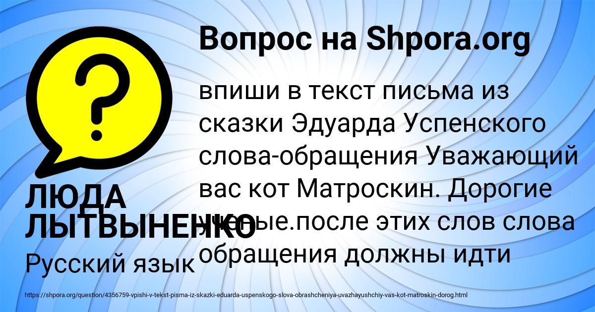 Картинка с текстом вопроса от пользователя ЛЮДА ЛЫТВЫНЕНКО