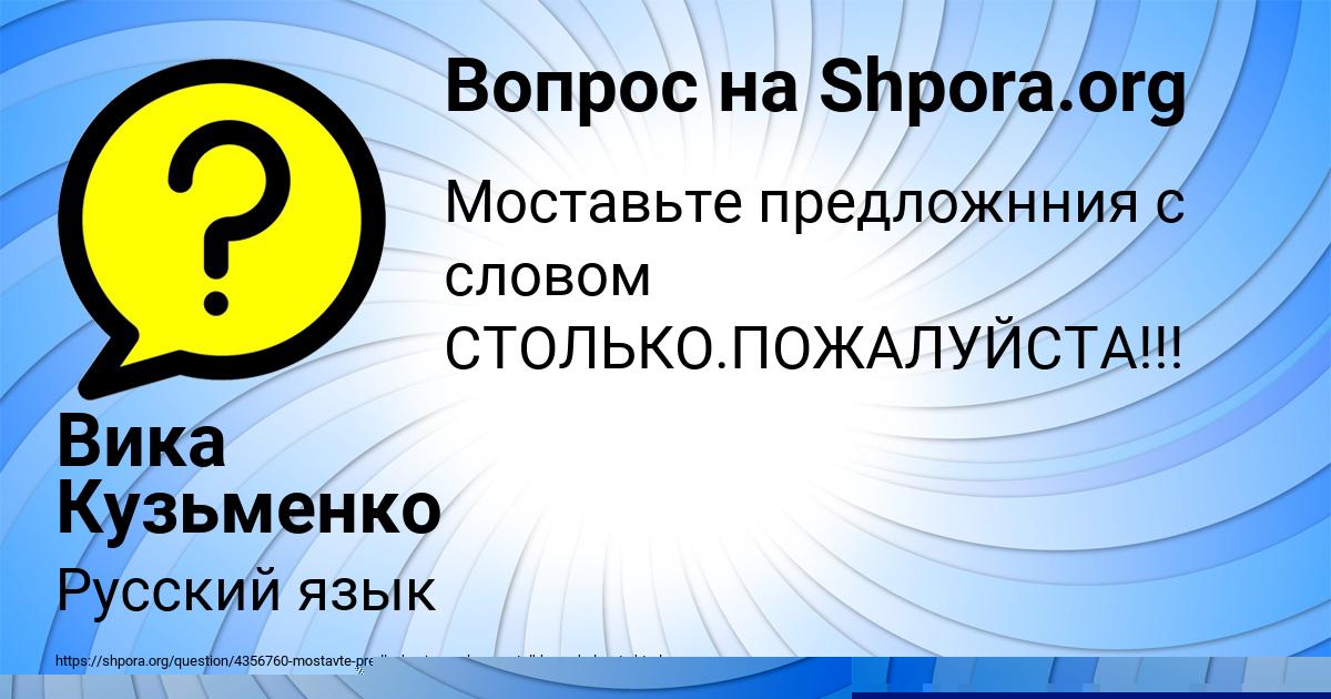 Картинка с текстом вопроса от пользователя Вика Кузьменко