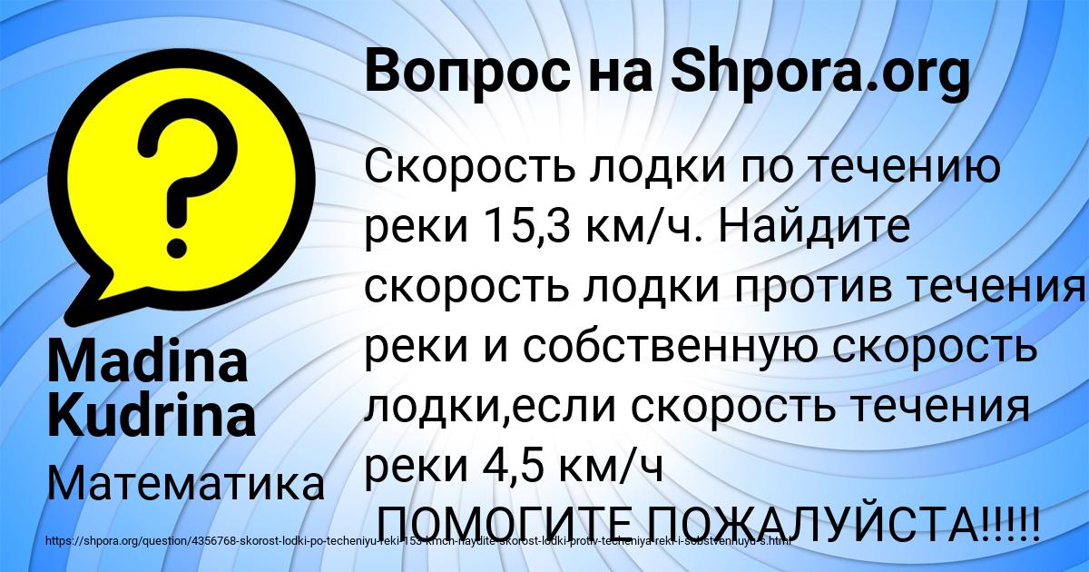 Картинка с текстом вопроса от пользователя Madina Kudrina