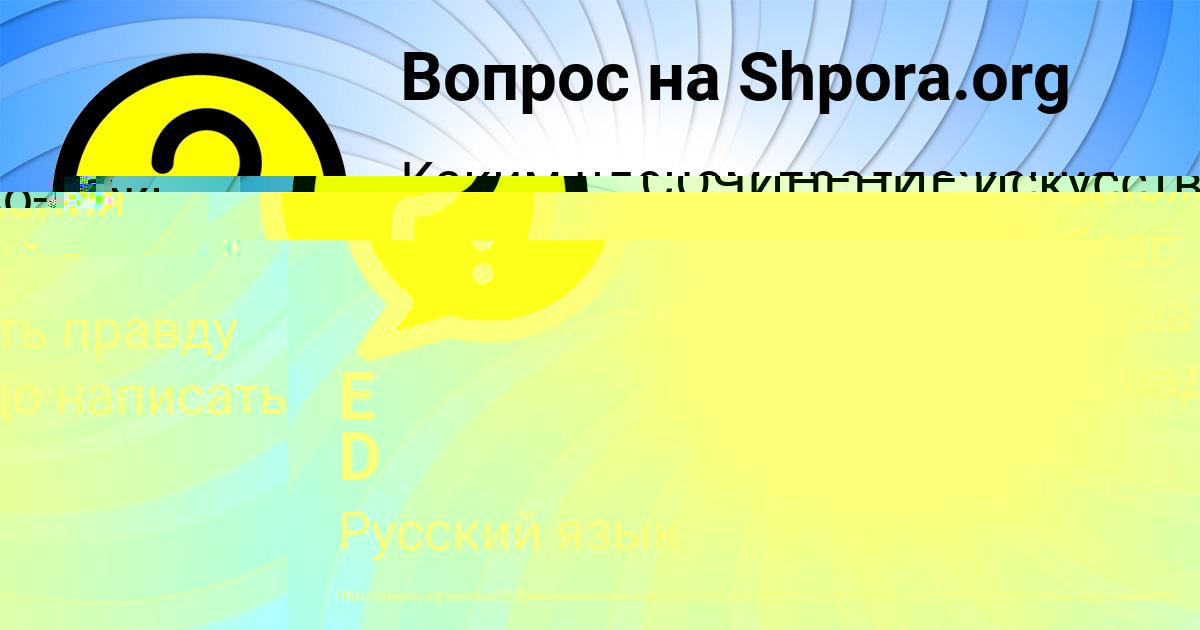 Картинка с текстом вопроса от пользователя Ярослав Маляренко